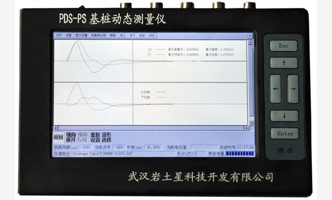 PDS桩基检测  动测仪器