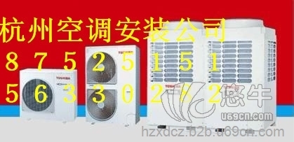 杭州大营盘空调安装公司电话