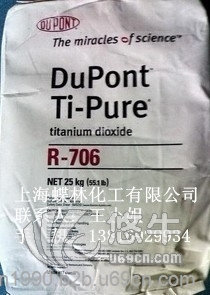 杜邦R706钛白粉