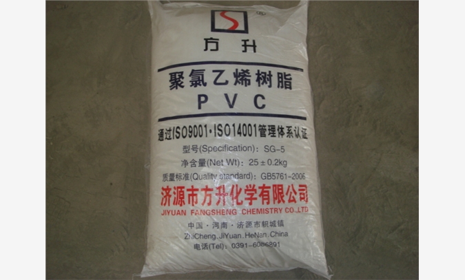 聚氯乙烯PVC