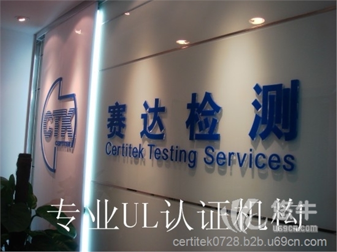 广州赛达检测技术公司