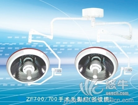 ZF700/500手术无影灯