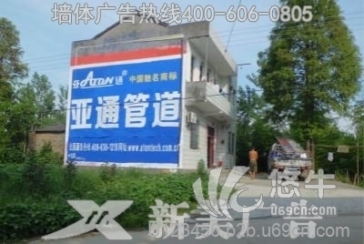 重庆开县墙体广告