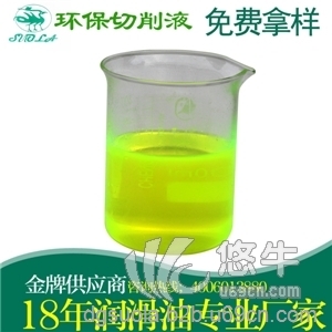 供应水溶性金属切削液S101微乳