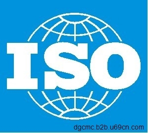 ISO9001认证图1