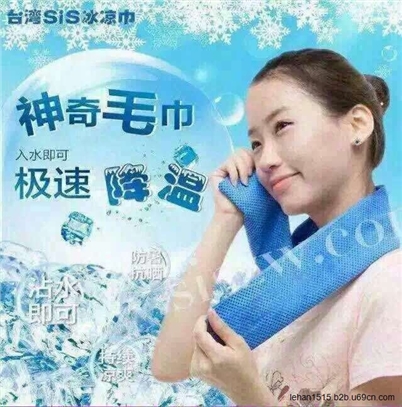 夏季消暑神器台湾冰凉巾