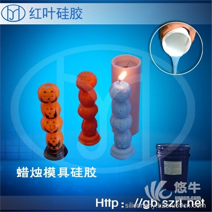 蜡烛工艺品模具硅胶|深圳红叶硅胶