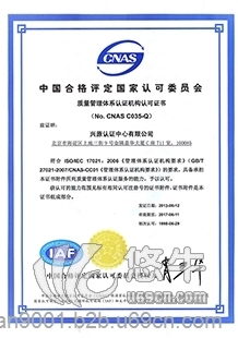 西安ISO9000质量认证