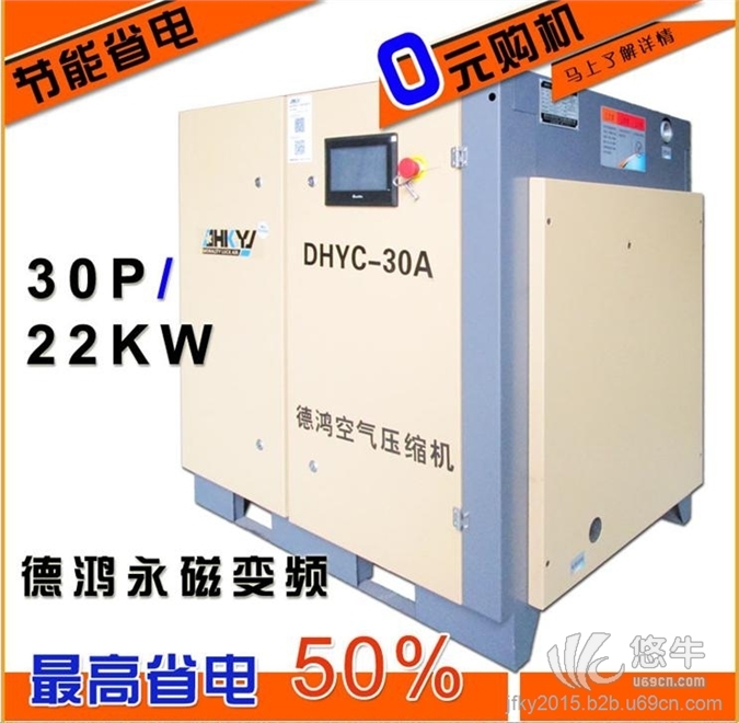 永磁变频螺杆机DHYC-30A/