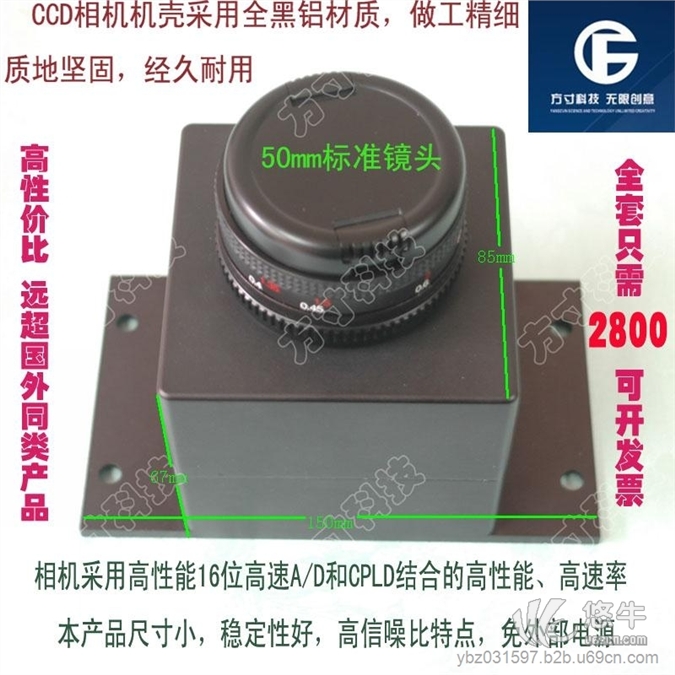 16A线阵CCD工业数字相机