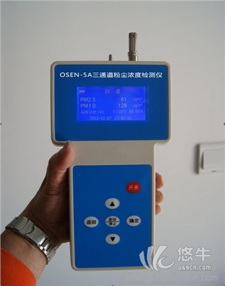 OSEN-5A三通道粉尘浓度检测