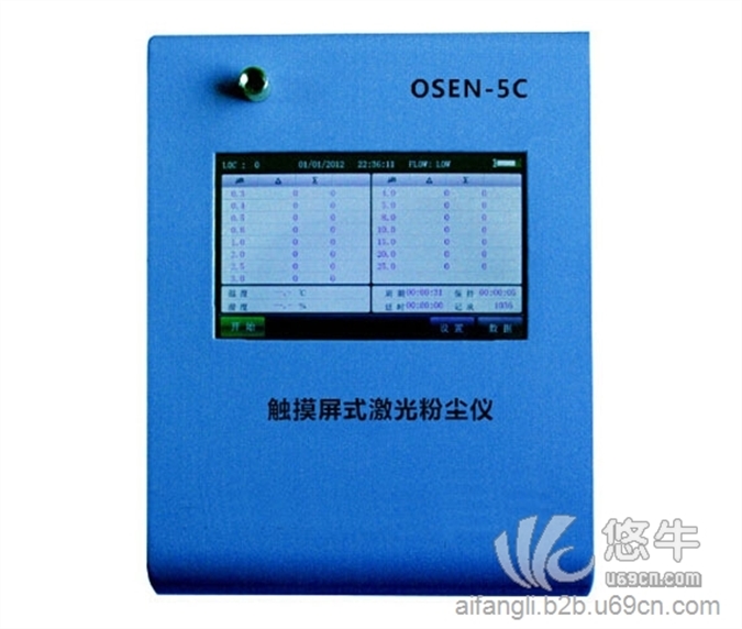 触摸屏激光粉尘仪OSEN-5C
