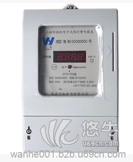 高智能電表三相IC卡預(yù)付費(fèi)電能表