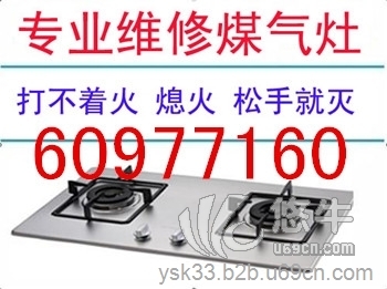 杭州容声煤气灶维修公司收费标准