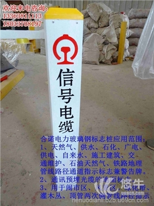 北京燃气玻璃钢标志桩
