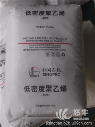 LDPE高压聚乙烯1I2A-1