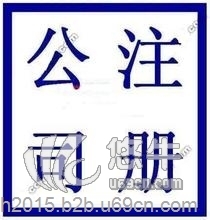 苏州姑苏区工商注册命名规则图1