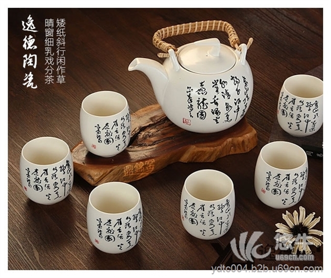 陶瓷茶具图1