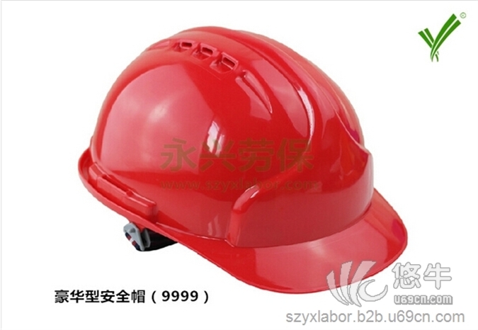 洁星豪华型安全帽（9999）
