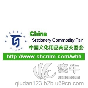 第110届中国文化用品商品交易会