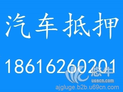 上海闵行区汽车抵押贷款怎么办理？