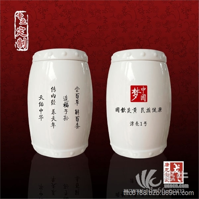 陶瓷茶叶罐