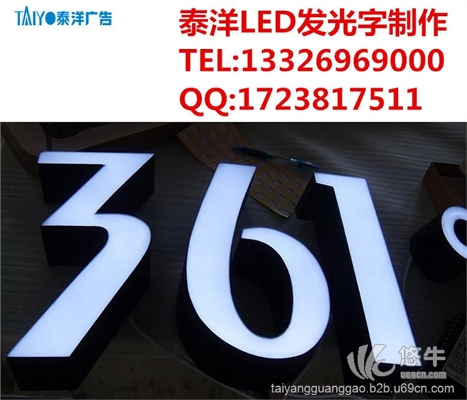 LED树脂发光字制作图1