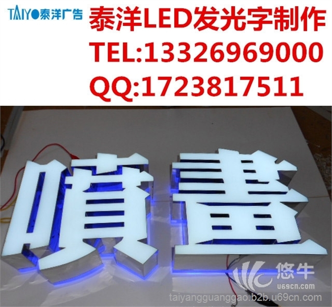 LED树脂发光字图1