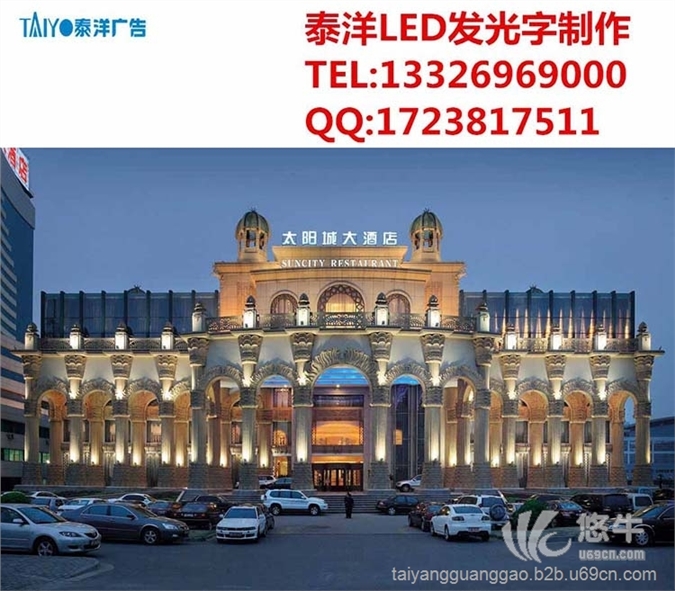 LED楼顶发光字价格