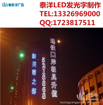 LED楼顶发光字图1