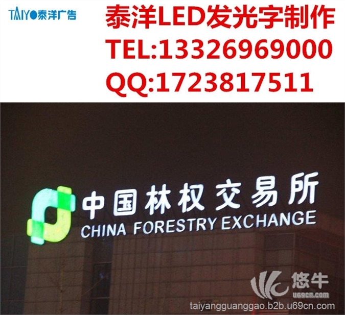 LED楼顶发光字招牌制作图1