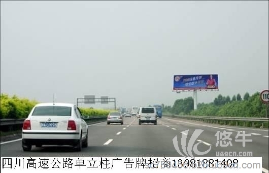 四川成绵成南成渝高速户外广告牌图1
