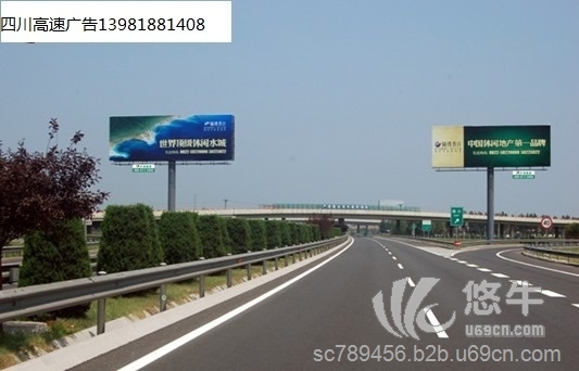 成南高速广告牌