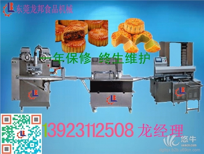 月饼生产线  东莞龙邦食品机械图1