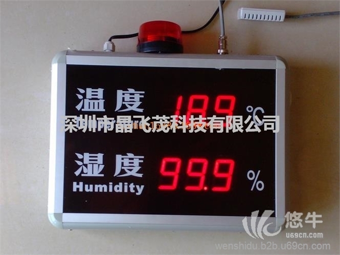 LED数码显示工业温湿度报警器