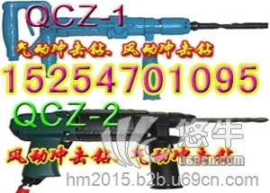 QCZ-2-2.0气动冲击钻