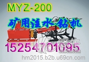 MYZ-200矿用液压注水钻机