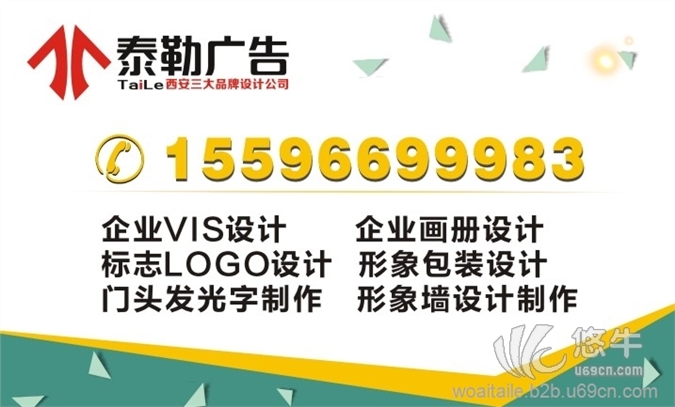 西安泰勒广告丨西安北郊南郊高新挂图1