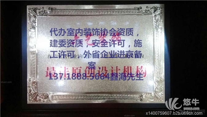 北京图书公司注册.代办图书零售许图1