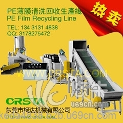 PE薄膜回收生产线,LDPE设备