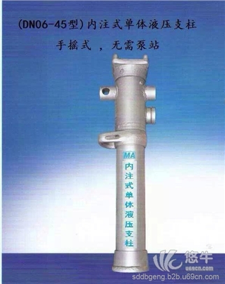 DWB轻型单体液压支柱图1