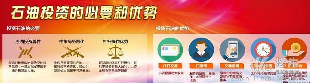 广州原油交易中心，【森鑫集团】图1