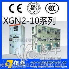 XGN2－10箱型固定式金属封闭