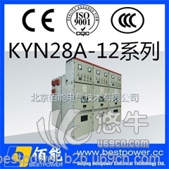 KYN28A-12配电柜