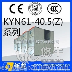 KYN61-40.5(Z)配电柜图1