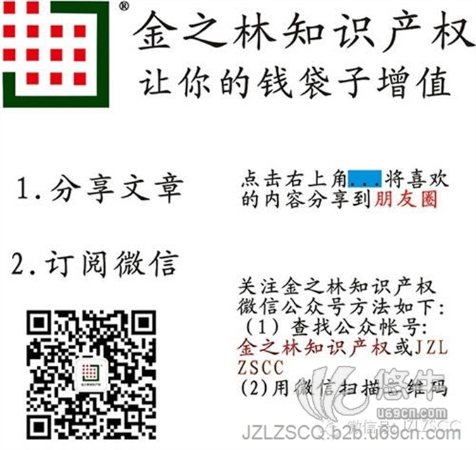 东莞专业商标注册、专利申请、版权