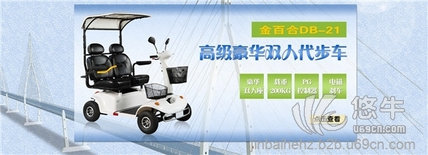 杭州老年代步车优惠活动全新启动图1