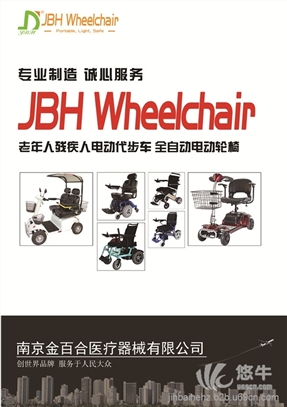 杭州金百合电动轮椅保养特惠图1