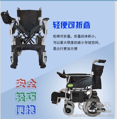 杭州金百合电动轮椅的续航能力