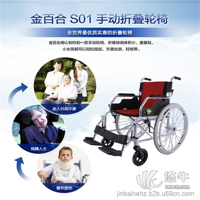 杭州金百合高端手动轮椅工厂直营店图1